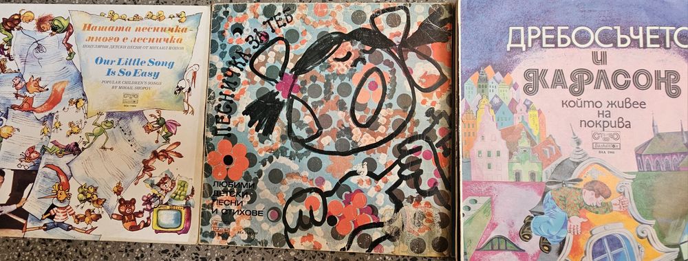 Грамофонни плочи с приказки и детски песни