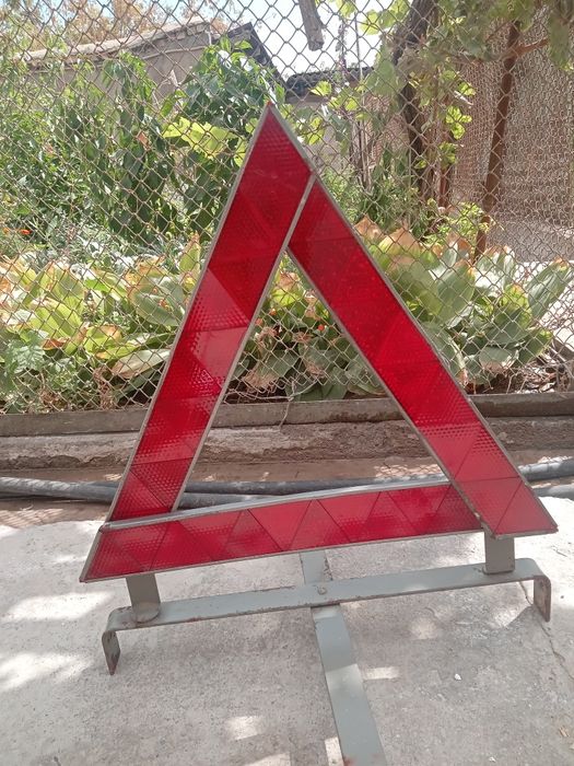 Продам знак аварийной остановки б/у