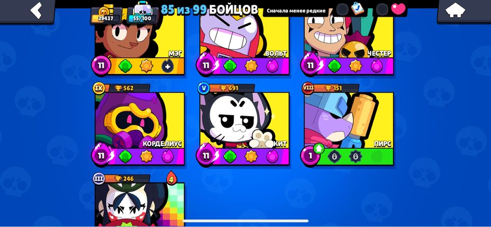 Бравл акк 29 кубок