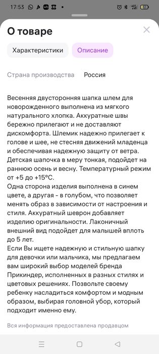 Продам детскую шапку-шлем