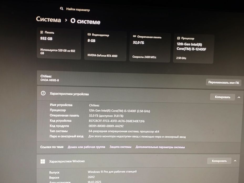Игровой компьютер
