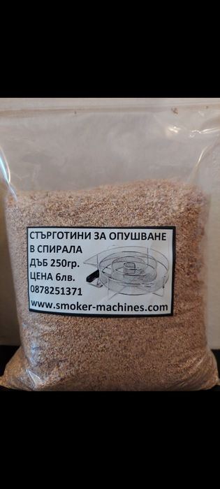 Пушилня тип Охлюв за студено опушване