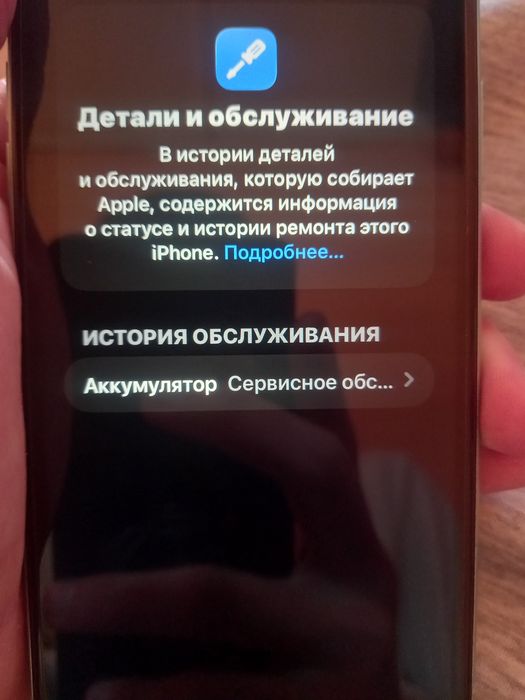 Продается Айфон Идеал
