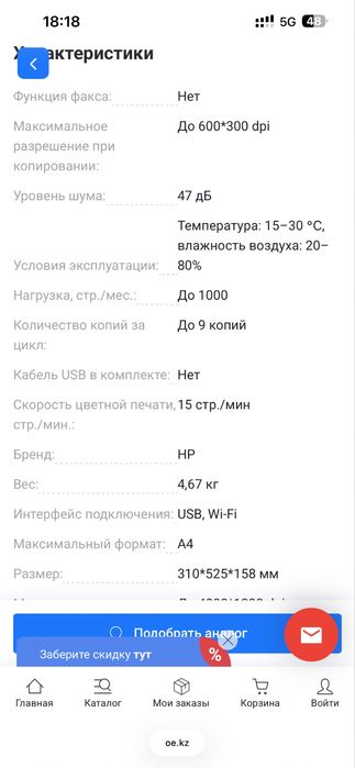 Продам принтер б/у