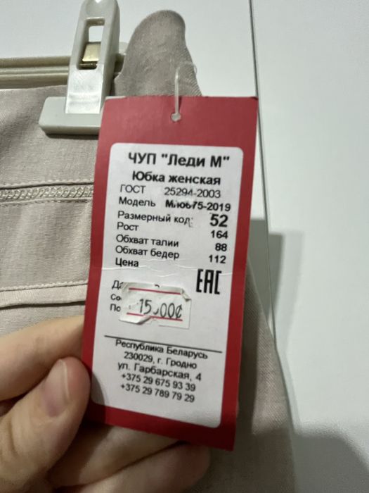 Юбки по 3000 тенге каждая