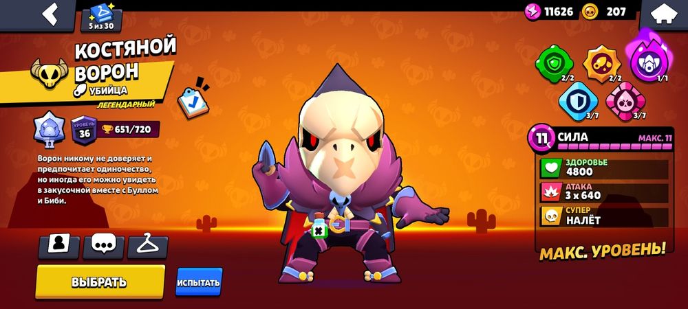 аккаунт бравл старс