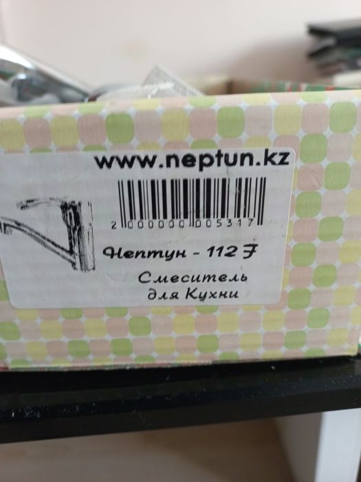 Смеситель Нептун 112 f