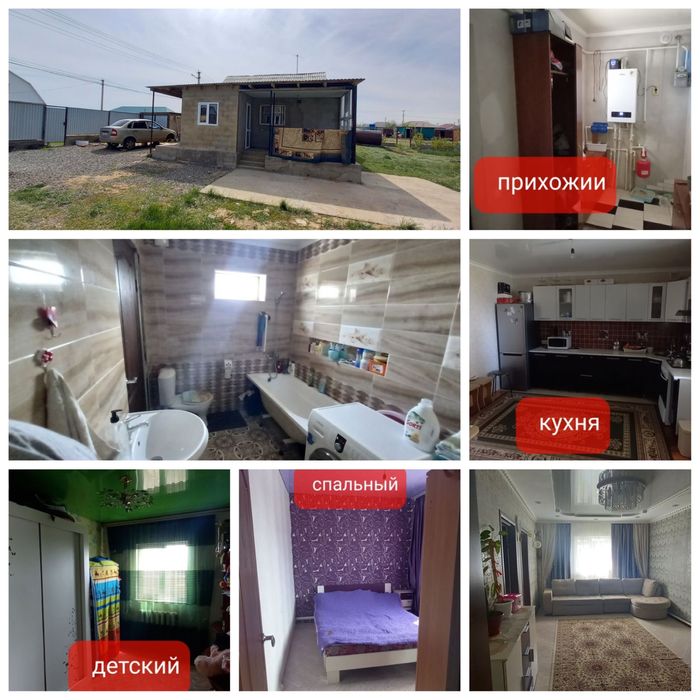 Срочно Продам дом Поселок Курашасай