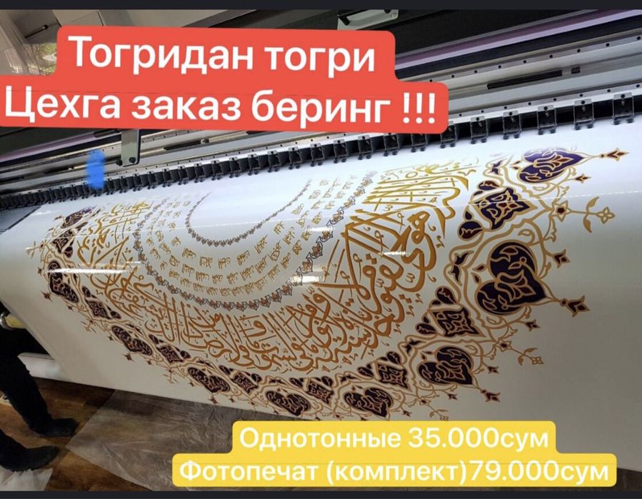 Натяжные потолки- Natijnoy potolok-Фото обои-Натяжной потолок-Foto obo