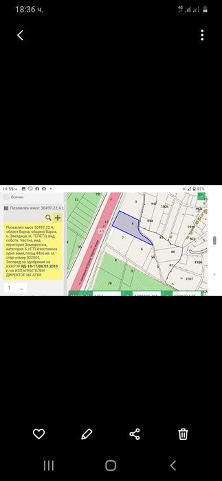 Земеделска земя с. Звездица