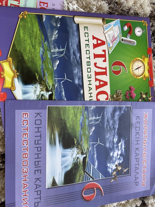 Атласы 6 9 класс