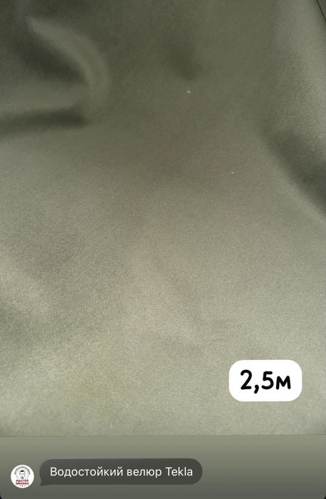 Продам мебельную ткань