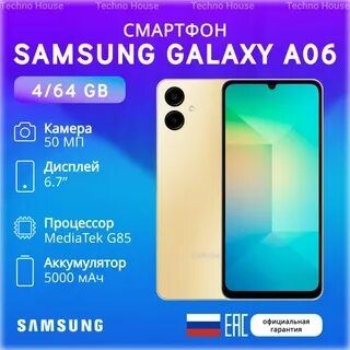 Смартфон самсунг А 06