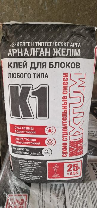 Газоблок автоклавный , теплоблок газаблок