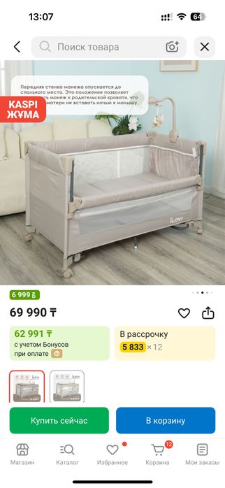 кровать манеж для ребенка