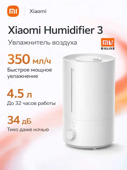 Увлажнитель воздуха Mijia Humidifier 3 (CN белый)