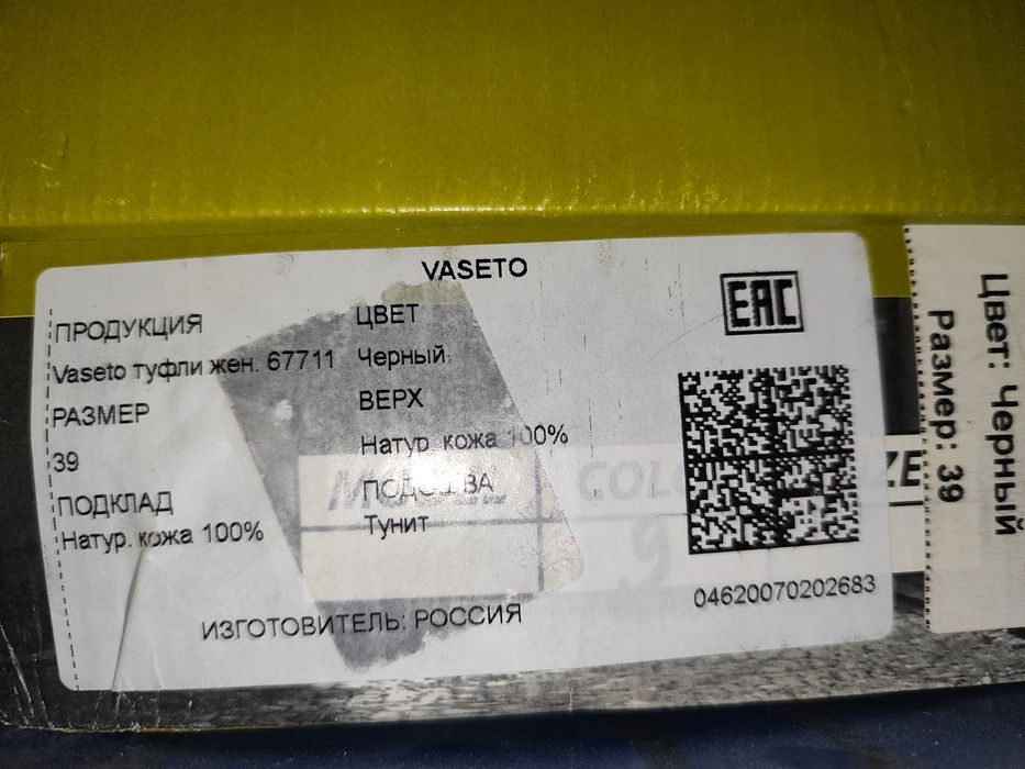 Туфли Vaseto, удобные, кожаные 39р.