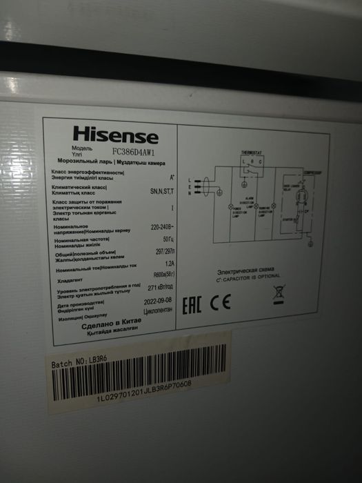 Продам морозильную камеру