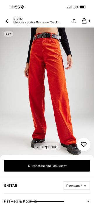G-Star RAW Deck 2.0 джинси – обличани само веднъж