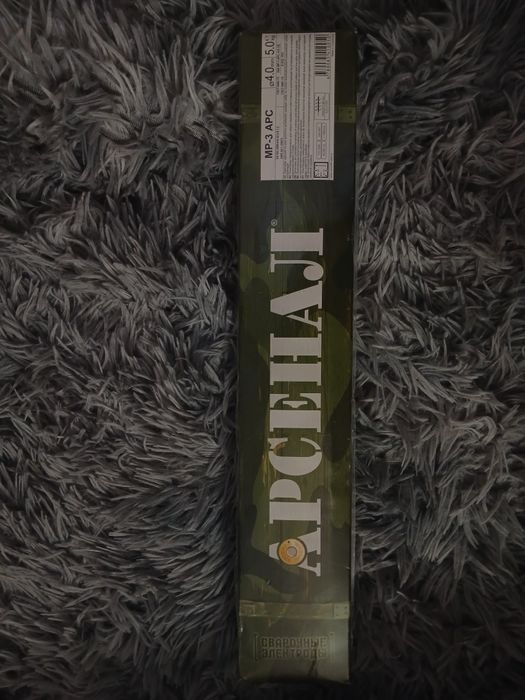 Электроды Арсенал 4 мм