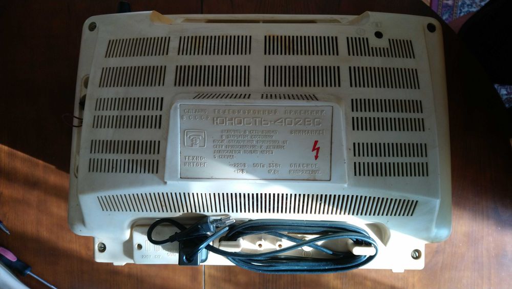 Стар съветски телевизор " Юность " 402В