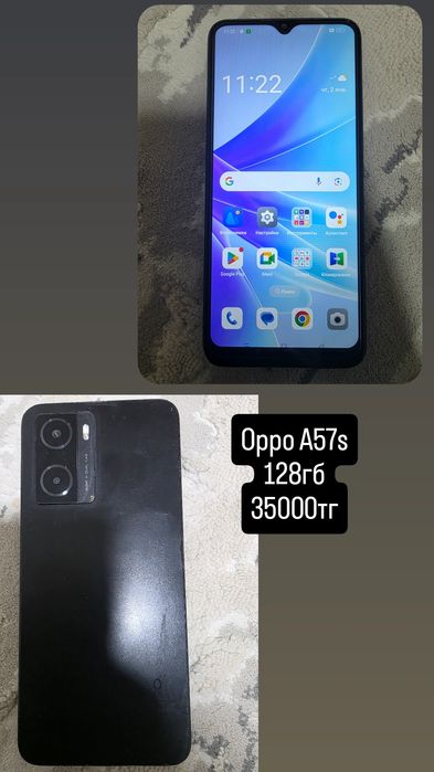 Oppo A57s 128гб память