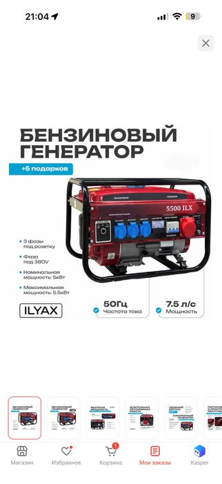 Генератор продам новый