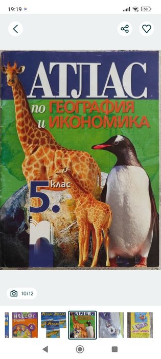 Настолни игри. Учебни пособия 4-5 клас