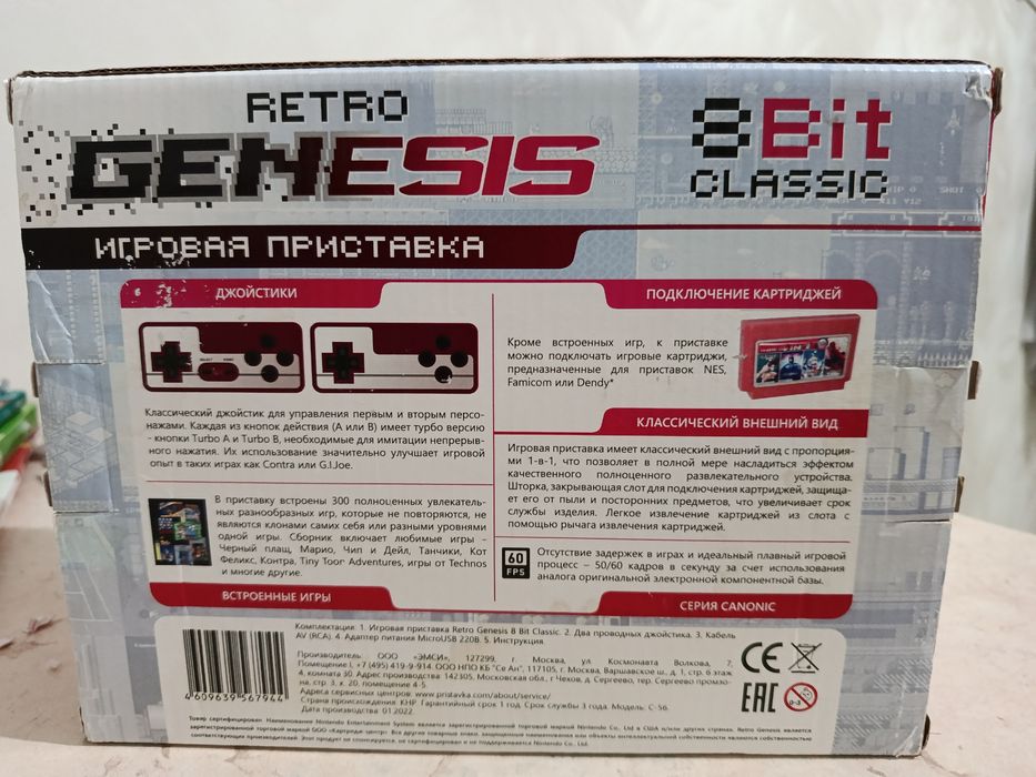 Дэнди приставка.