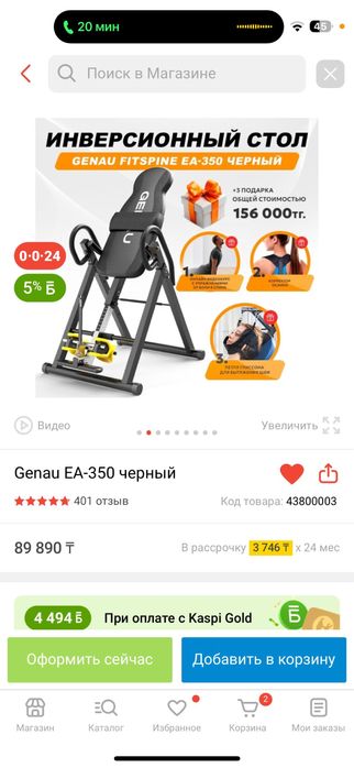 Инверсионный стол