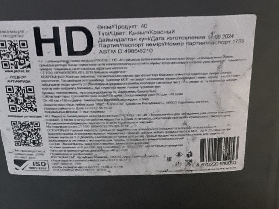Антифриз отличного качества