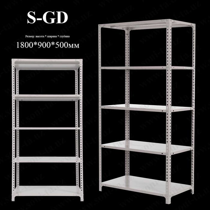 Металлический стеллаж