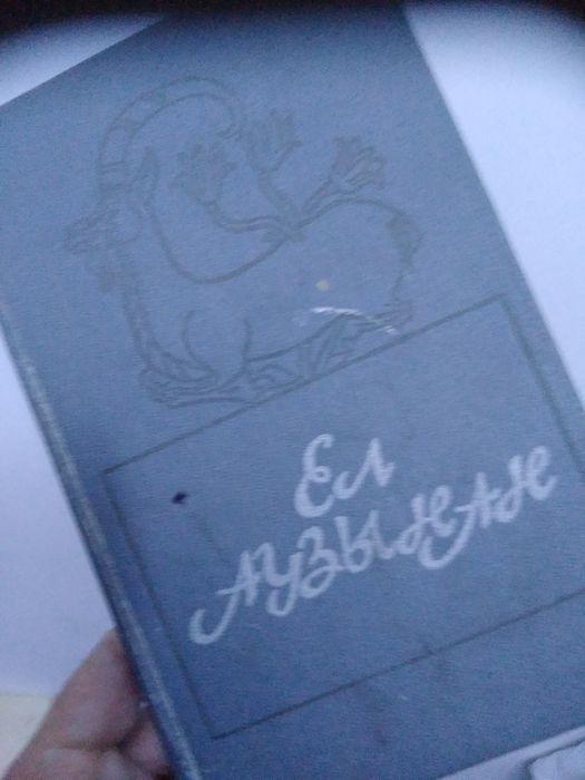 Қазақша көне Кітаптар