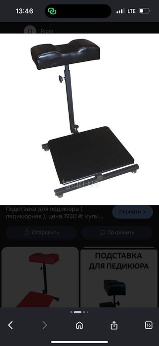 Срочно педикюр подставка сотила