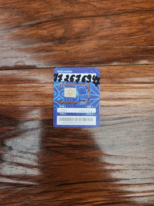 Симкарта сотилади