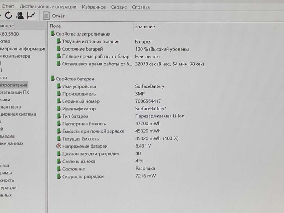 MICROSOFT SURFACE 6 Intel Ultra 7-165H, 16гб, 512ssd Сенсорный