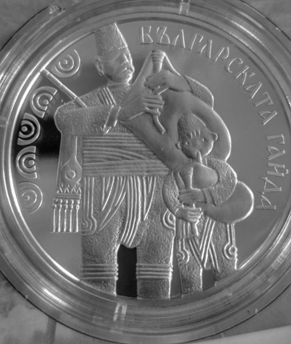 Българската гайда сребърна монета на БНБ