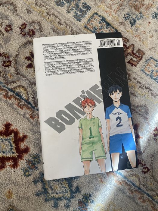 «Манга Haikyu!!»