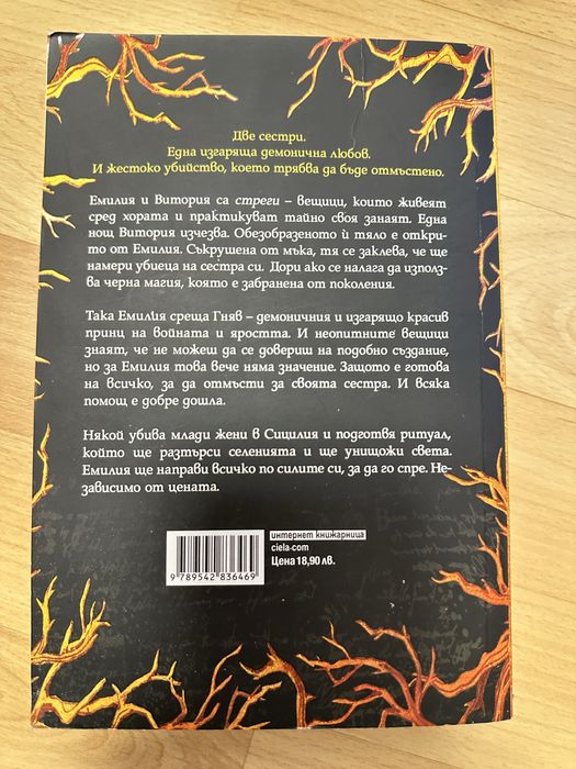 Кралят на Елфхейми книги на от поредици наТрейси Улф и Кери Манискалко