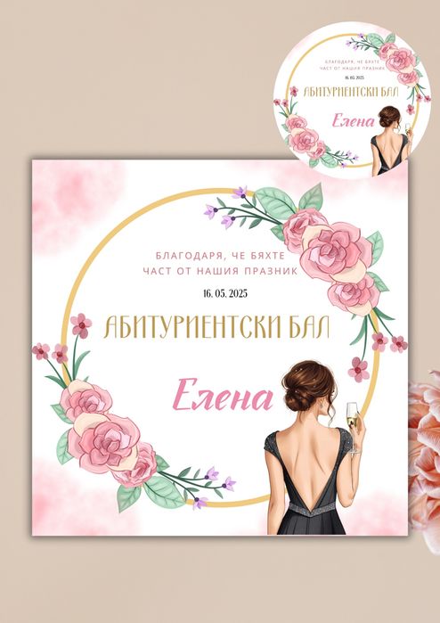 Подаръци за гости