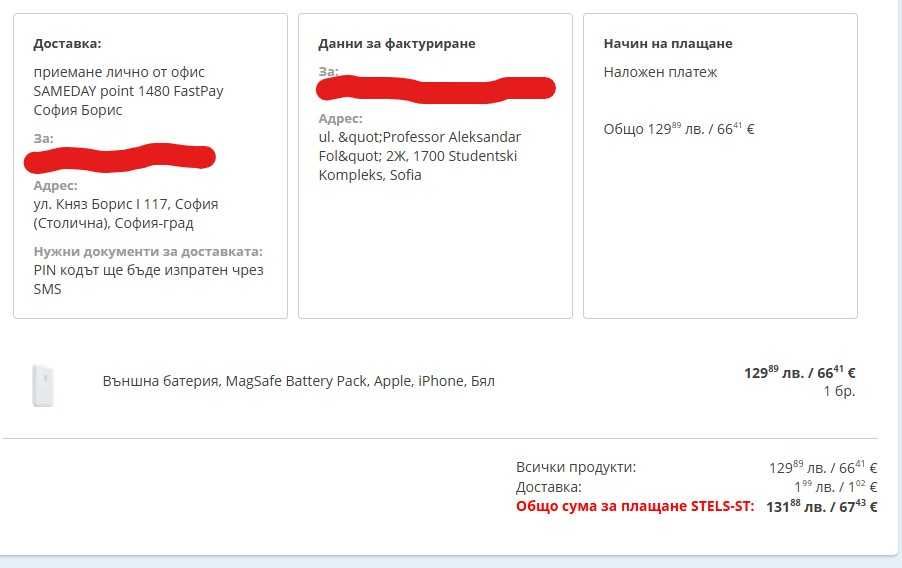 Външна батерия Apple MagSafe 5000maH