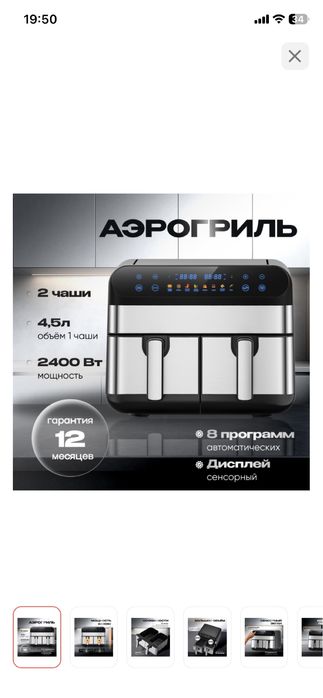 Продаю айрогриль