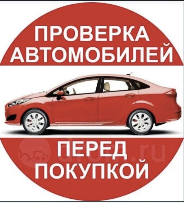 Автоэскперт Автоподбор