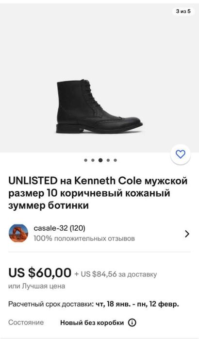 Продам ботинки