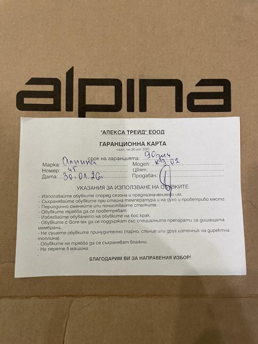 Мъжки кубинкиALPINA