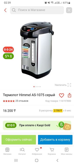 Продам термопот б/у недорого
