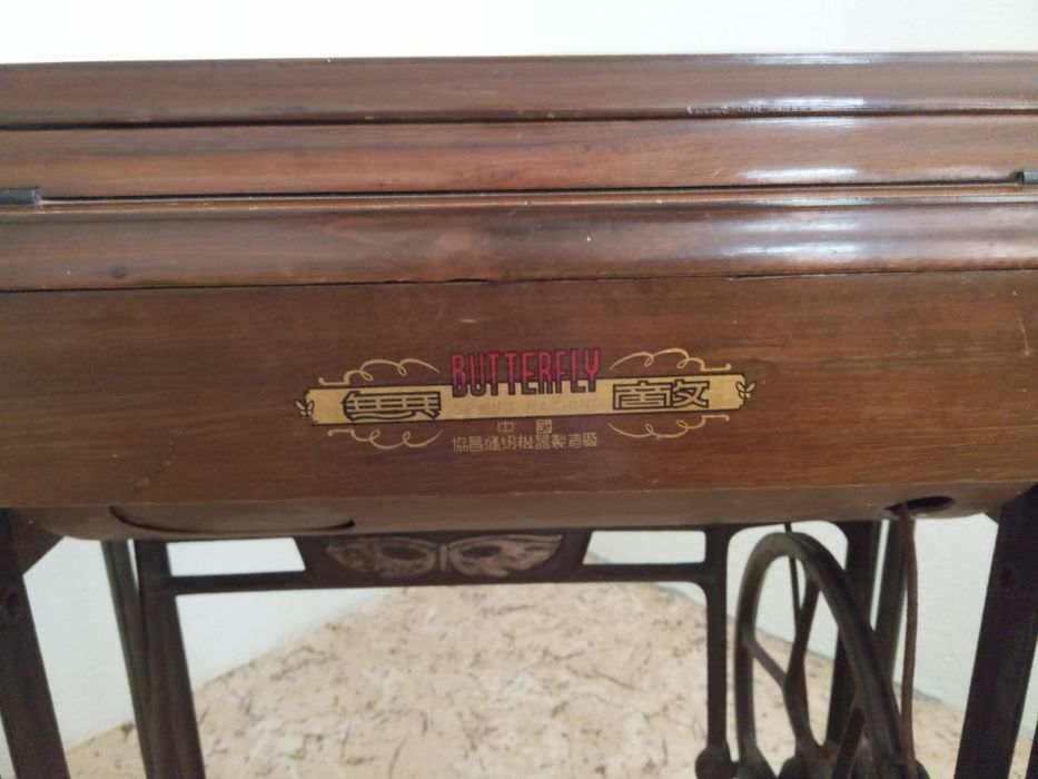 Стара шевна машина Butterfly