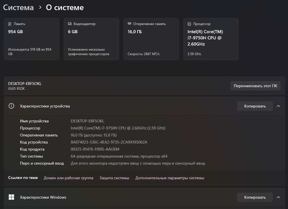 MSI GL65 9SDK — игровой ноутбук i7-9750H / GTX 1660 Ti / 16GB/ 1TB SSD
