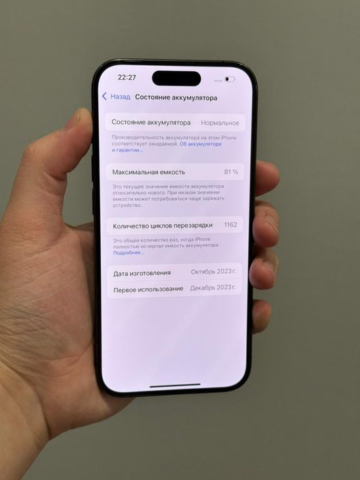 Айфон 15 про 81% Iphone 15 pro