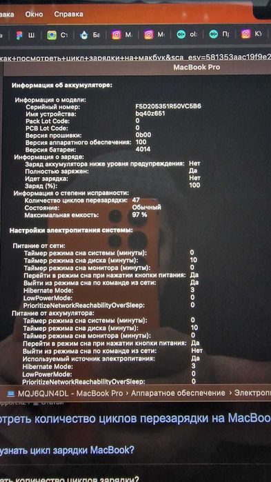 Срочно!!MacBook Pro 16” с процессором M1 Pro